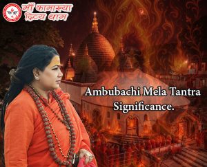 Ambubachi Mela Tantra Significance by Shree Gurumaa Sanjananand Giri Ji Maharaj