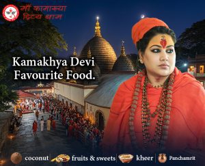 Kamakhya Devi Favourite Food